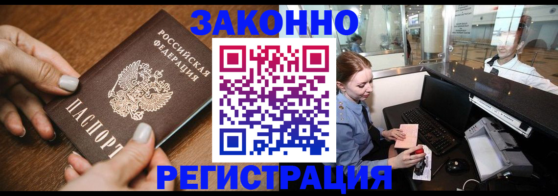 прописка для школы в Звенигороде